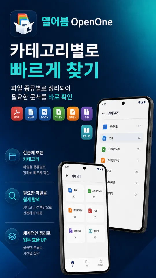 열어봄 문서 미리보기 화면